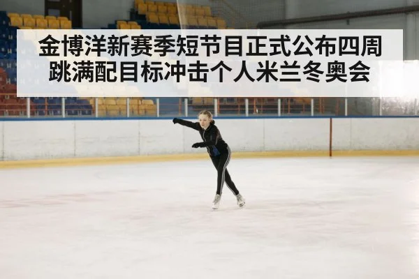 ice skating rink